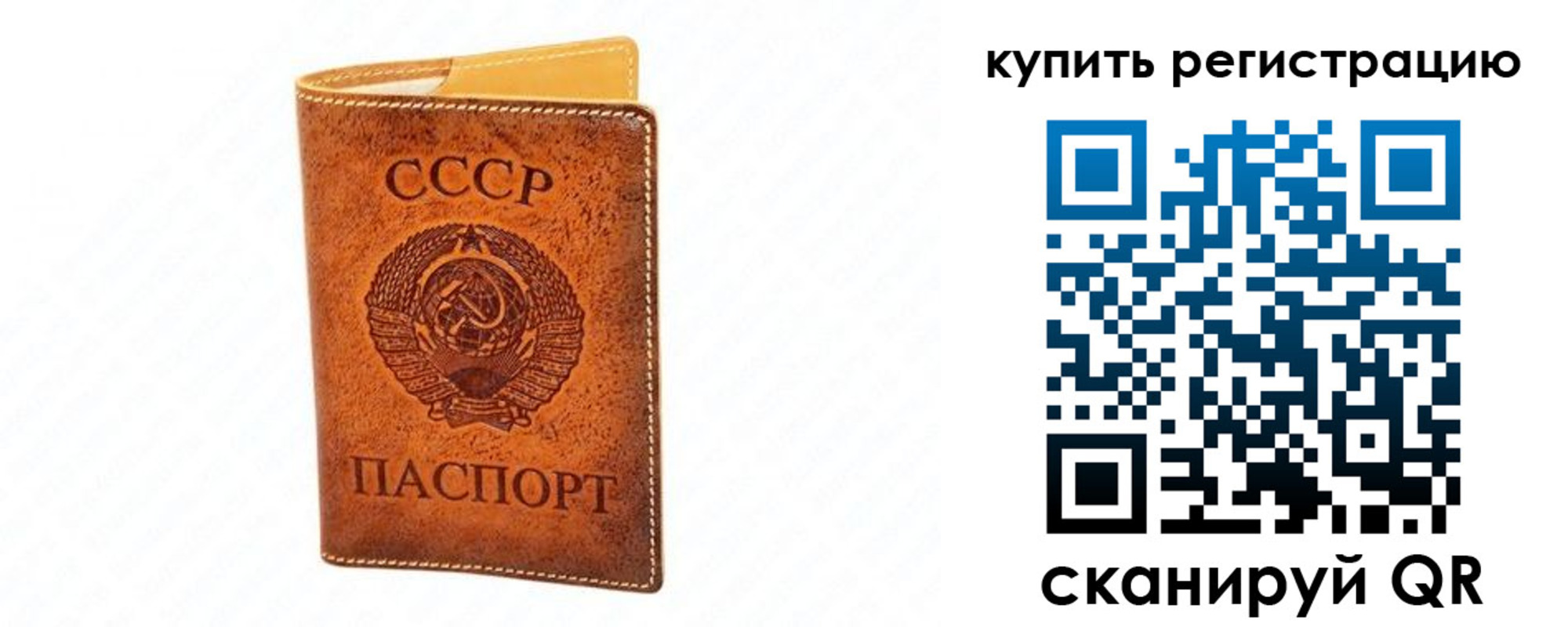 прописка регистрация в Арсеньеве
